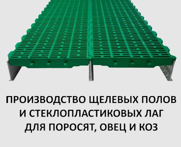 Многофункциональные панели Мультипланк