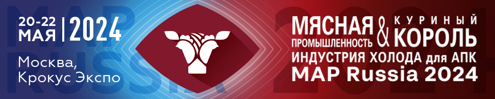 Выставка МЯСНАЯ ПРОМЫШЛЕННОСТЬ & КУРИНЫЙ КОРОЛЬ 20-22 мая в КРОКУС ЭКСПО Выставка МЯСНАЯ ПРОМЫШЛЕННОСТЬ & КУРИНЫЙ КОРОЛЬ 20-22 мая в КРОКУС ЭКСПО